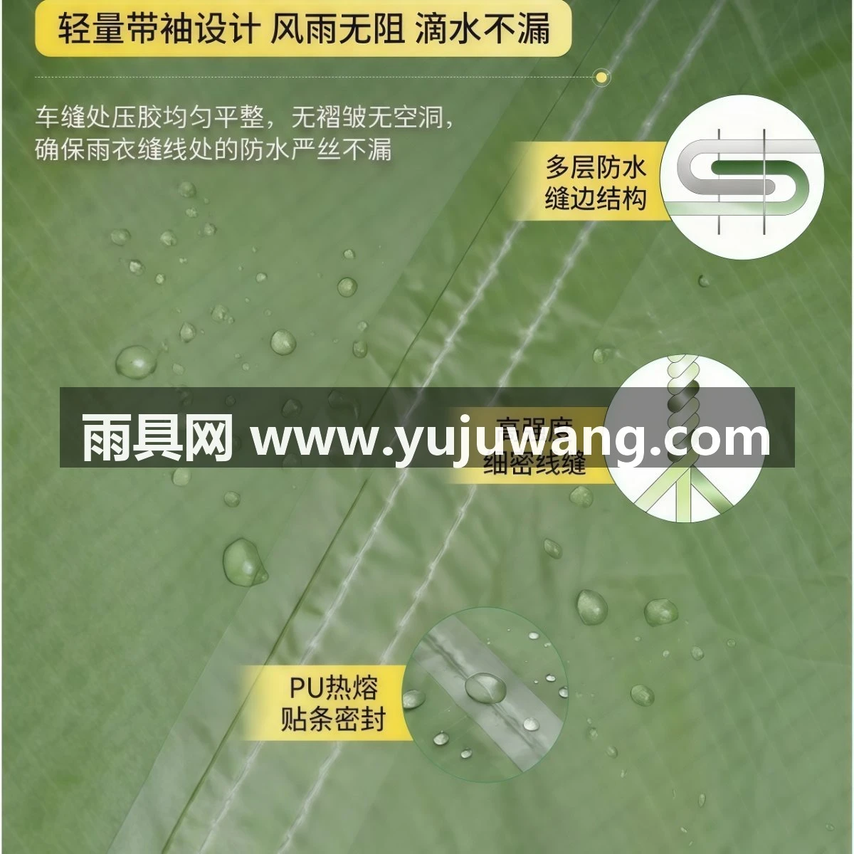 武汉雨具网·超轻超薄雨衣成人加厚全身雨衣户外通用徒步登山钓鱼雨披·产品图4