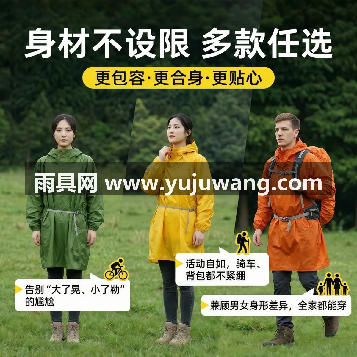 武汉雨具网·超轻超薄雨衣成人加厚全身雨衣户外通用徒步登山钓鱼雨披·产品图5