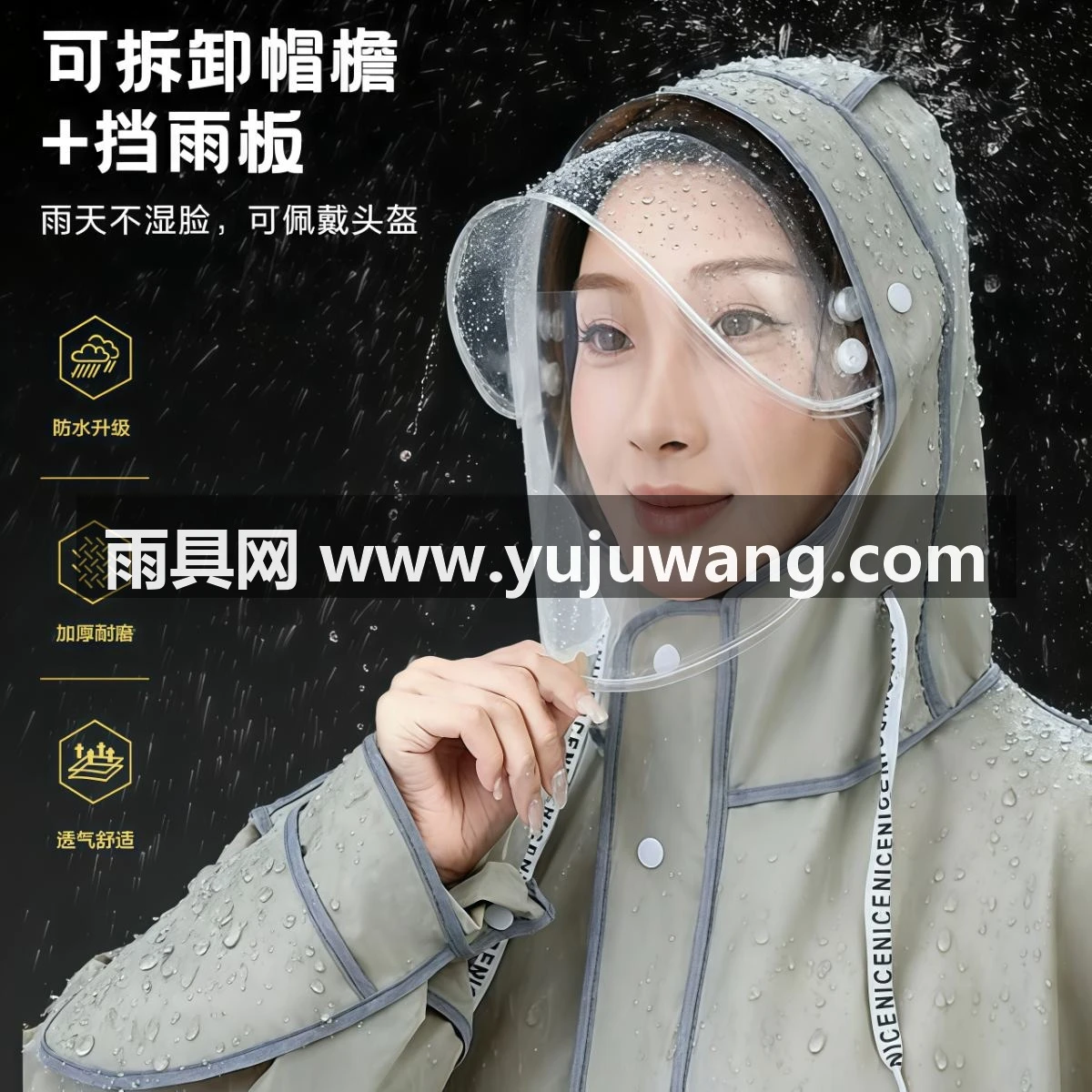 武汉雨具网·雨衣女款成人外穿全身长款加大防暴雨雨披电瓶车人车分离徒步专用·产品图2