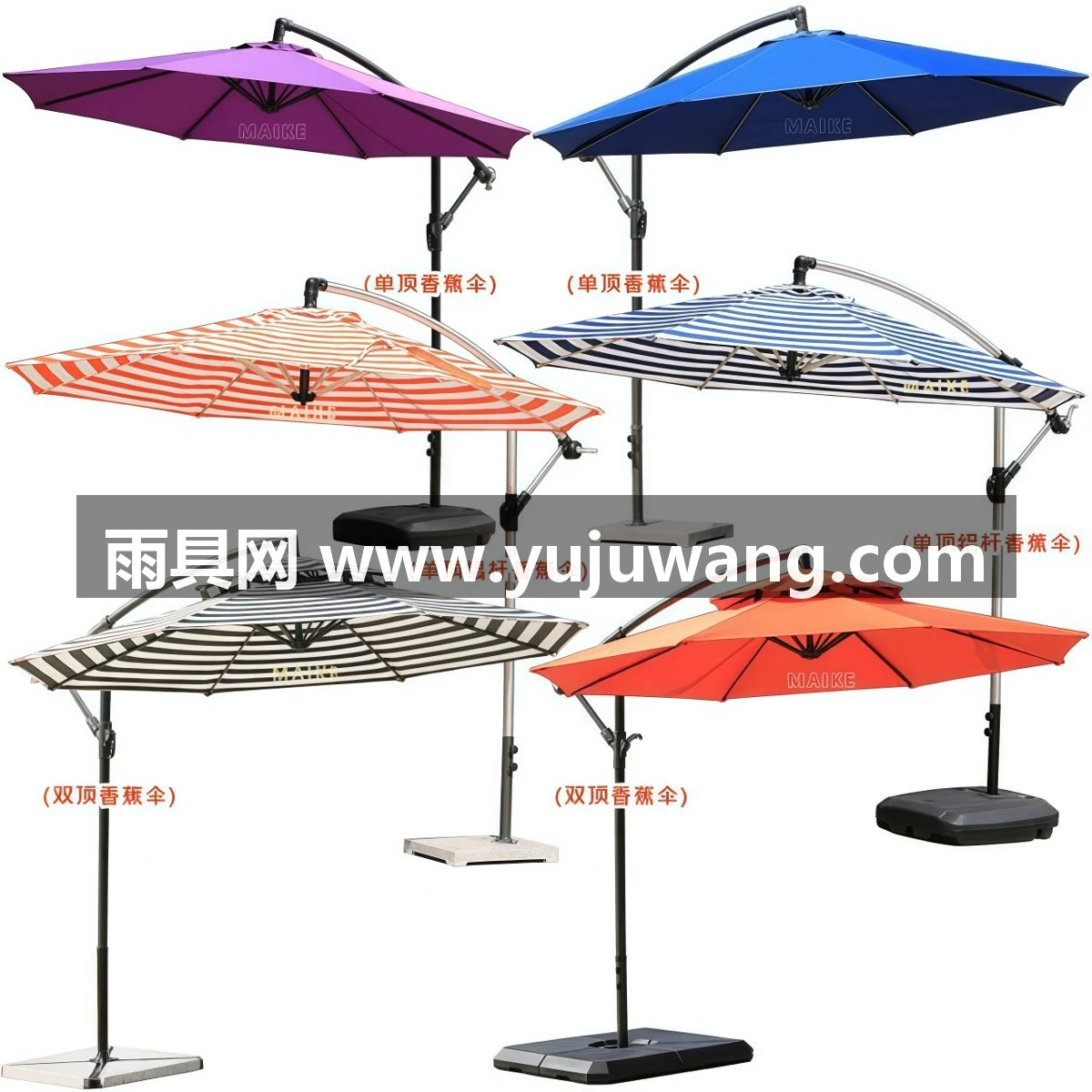 武汉雨具网·商用定制彩条纹香蕉伞户外遮阳广告店铺外摆咖啡民宿沙滩泳池庭院·产品图5