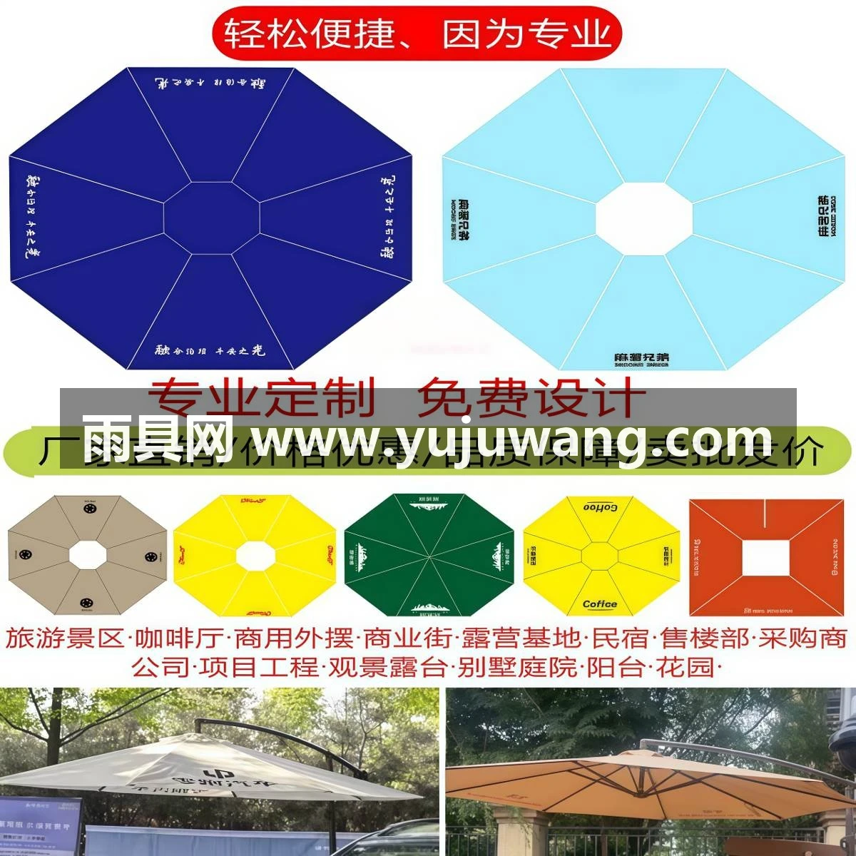 武汉雨具网·商用定制彩条纹香蕉伞户外遮阳广告店铺外摆咖啡民宿沙滩泳池庭院·产品图6