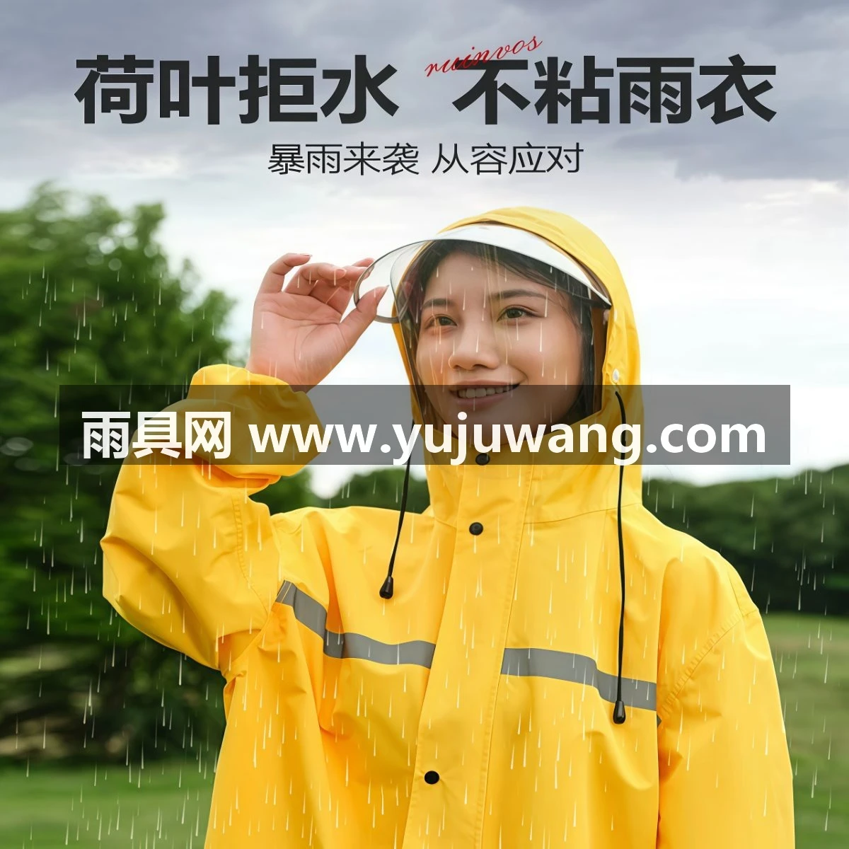 武汉雨具网·雨衣长款全身防暴雨外卖骑手连体电动车成人外穿单人男款黄色雨披·产品图3