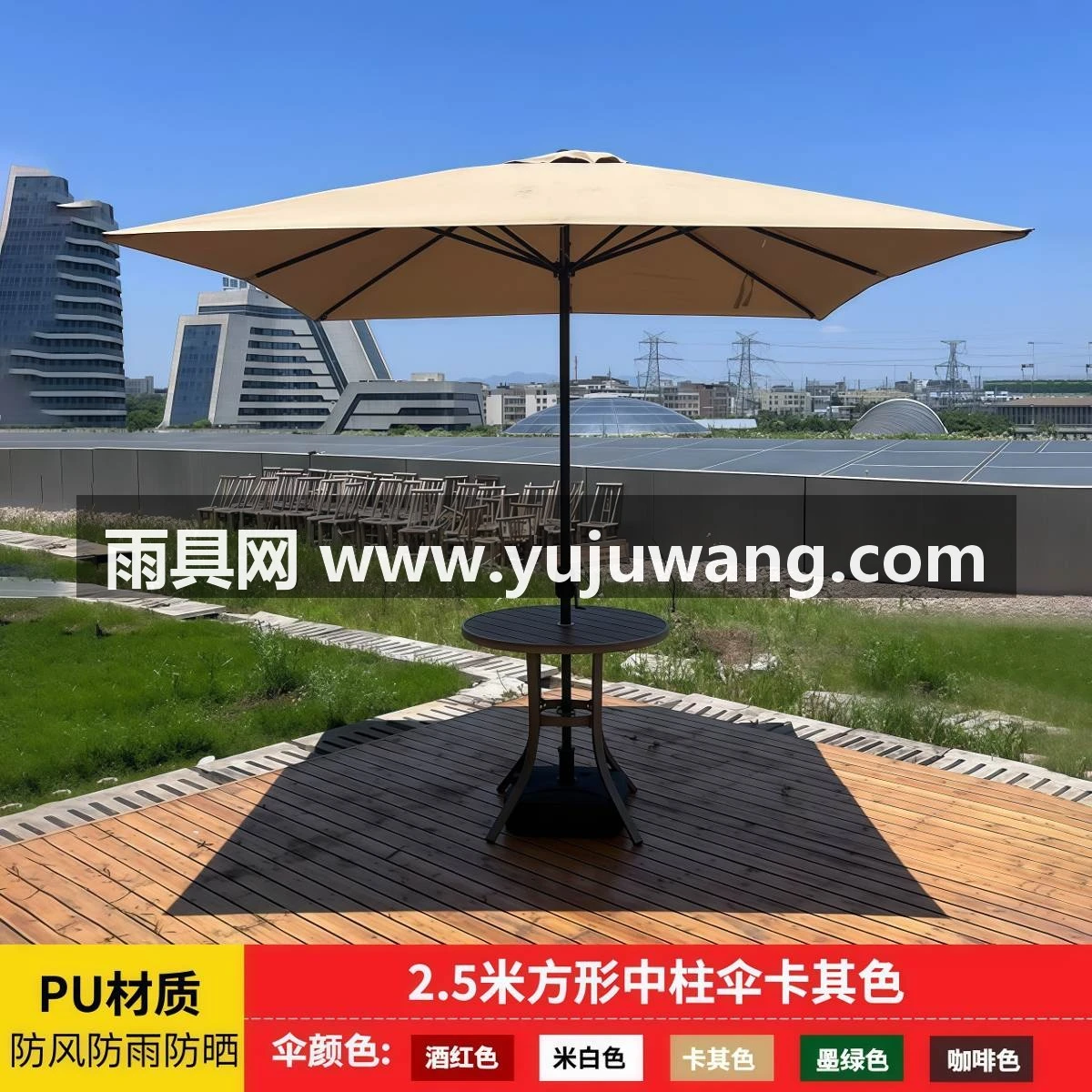 武汉雨具网·户外庭院桌椅防晒遮阳伞室外阳台大伞景区别墅商用外摆伞防水防晒·产品图6