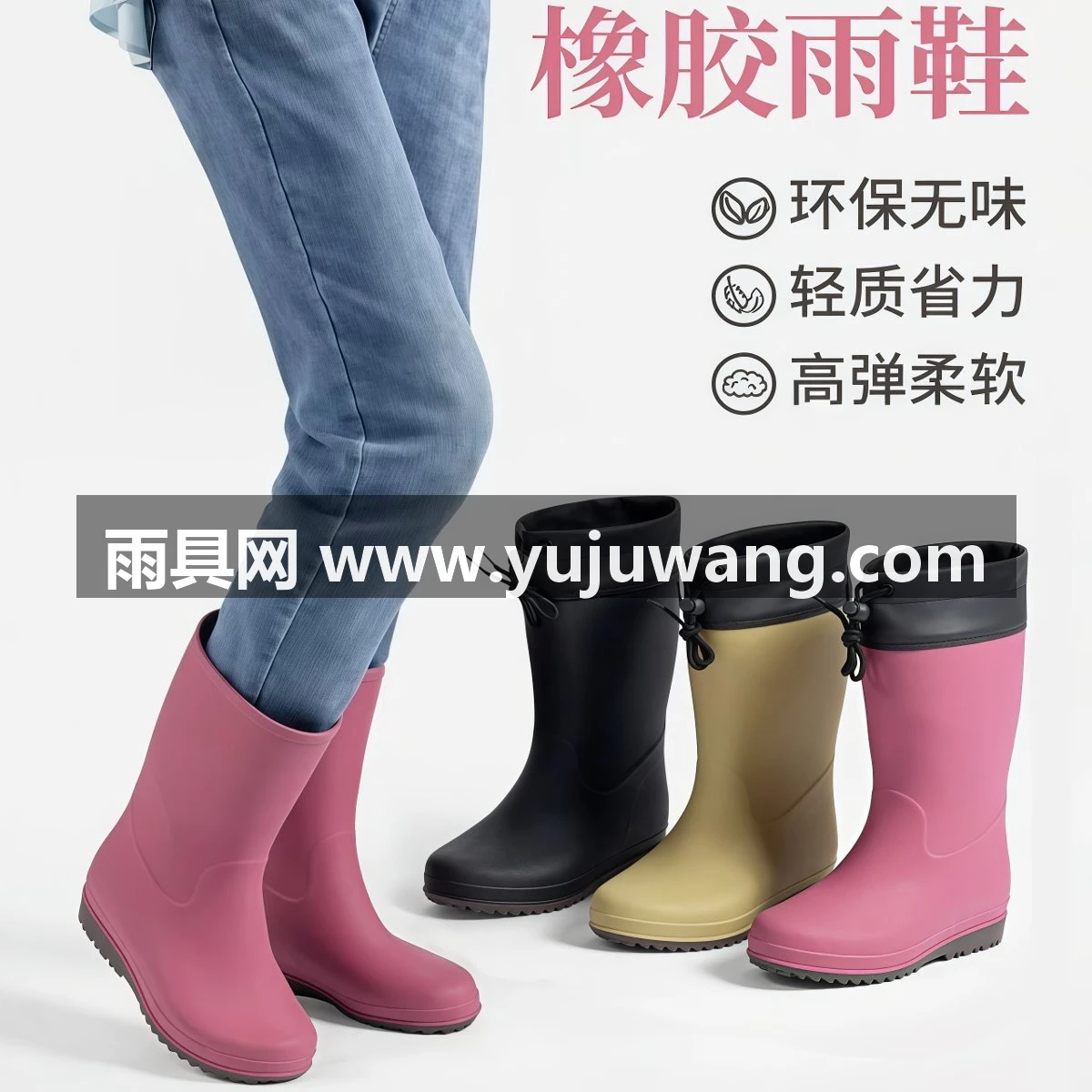 TPE橡胶雨鞋女款2026新型防水鞋防滑不累脚水靴成人胶鞋时尚雨靴