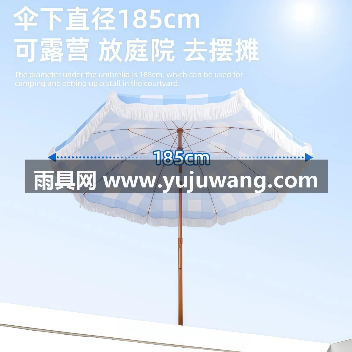 武汉雨具网·海边度假沙滩伞别墅庭院伞花边流苏伞太阳伞泳池防晒伞露台遮阳伞·产品图3