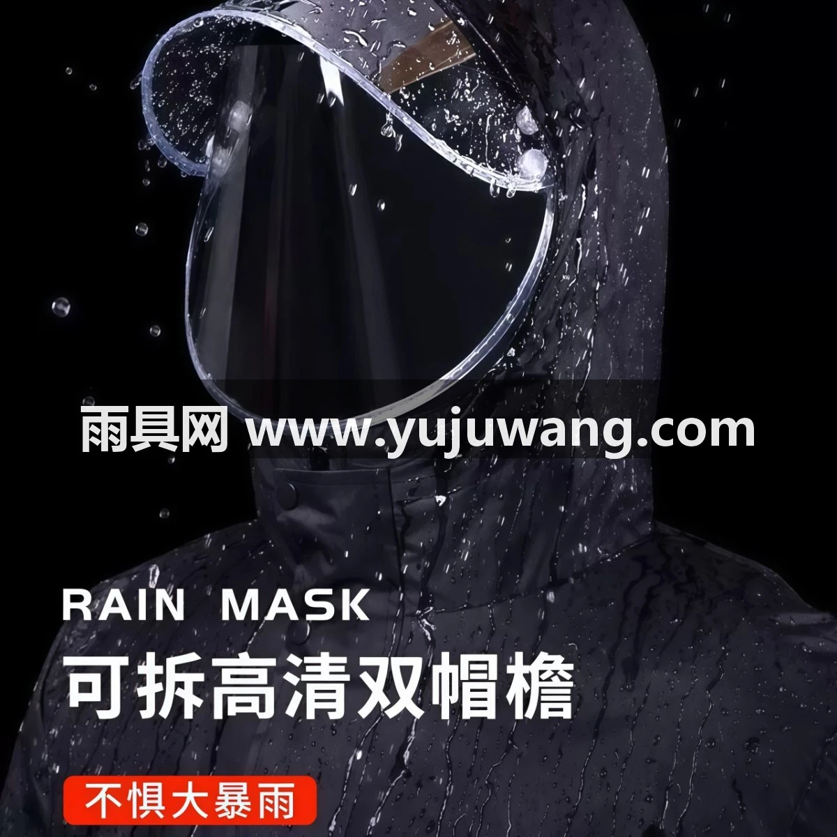 武汉雨具网·雨衣钓鱼专用钓鱼服玩水服赶海装备成人新款防水衣服轻薄便携雨衣·产品图2
