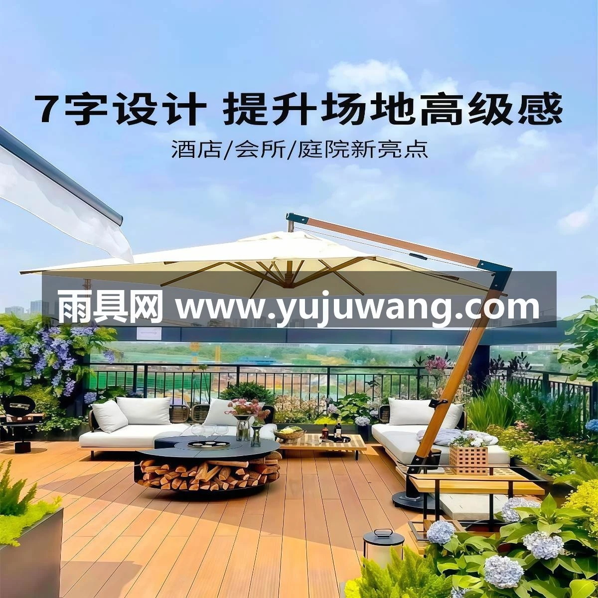 武汉雨具网·户外商用遮阳伞庭院花园咖啡厅商铺门口吊伞酒店罗马伞太阳伞·产品图3