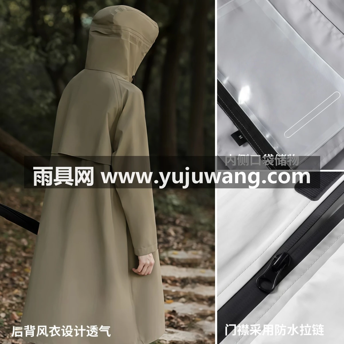 武汉雨具网·雨衣户外女长款全身防暴雨骑行徒步雨衣成人外穿雨衣男款单人雨披·产品图3