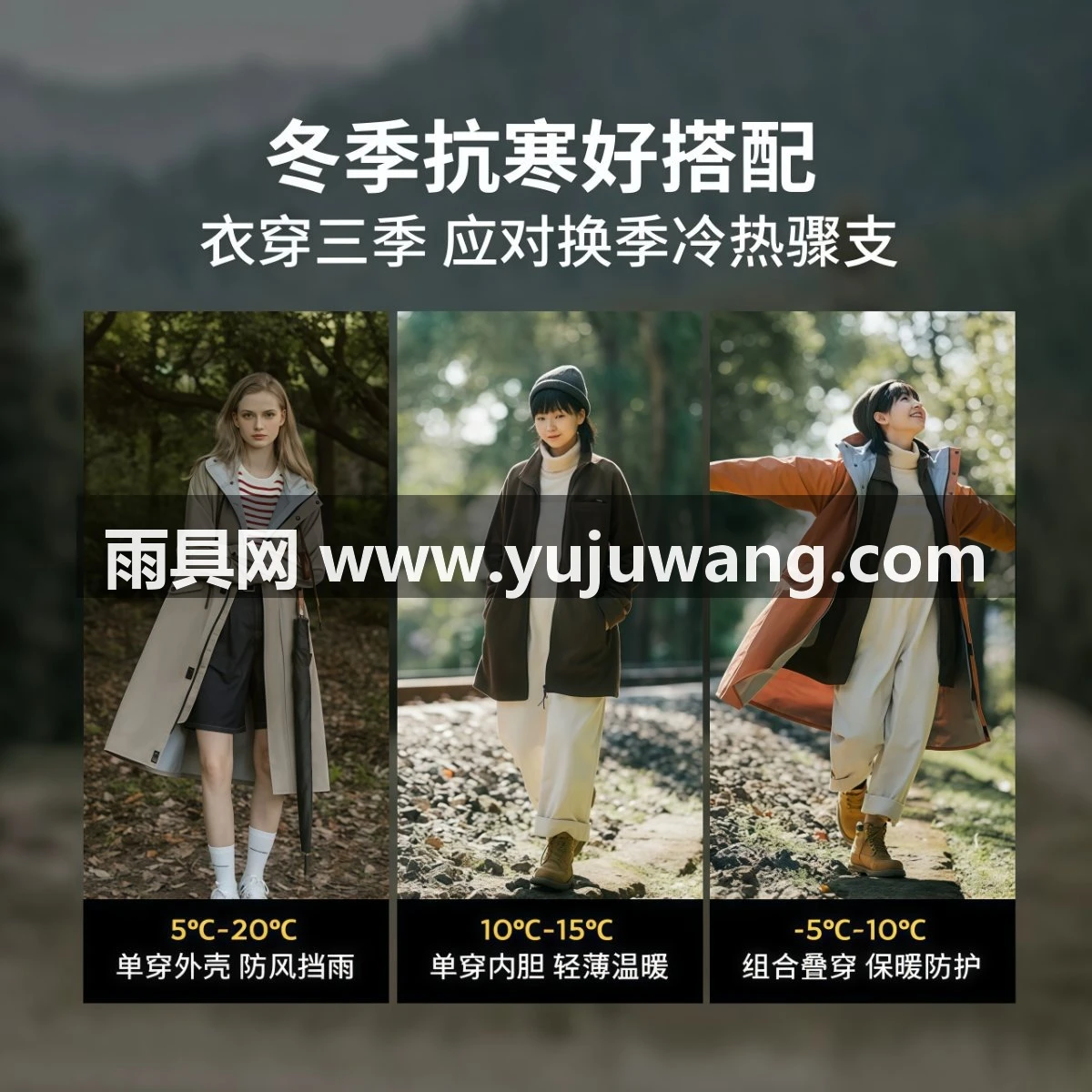 武汉雨具网·雨衣户外女长款全身防暴雨骑行徒步雨衣成人外穿雨衣男款单人雨披·产品图5