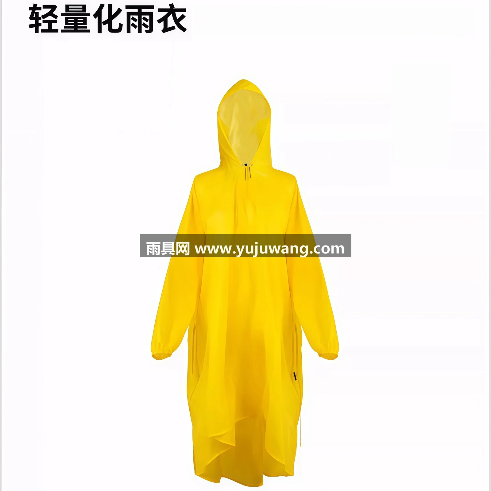 武汉雨具网·登山徒步雨衣男女户外超轻15D尼龙专业爬山旅行骑行·产品图6