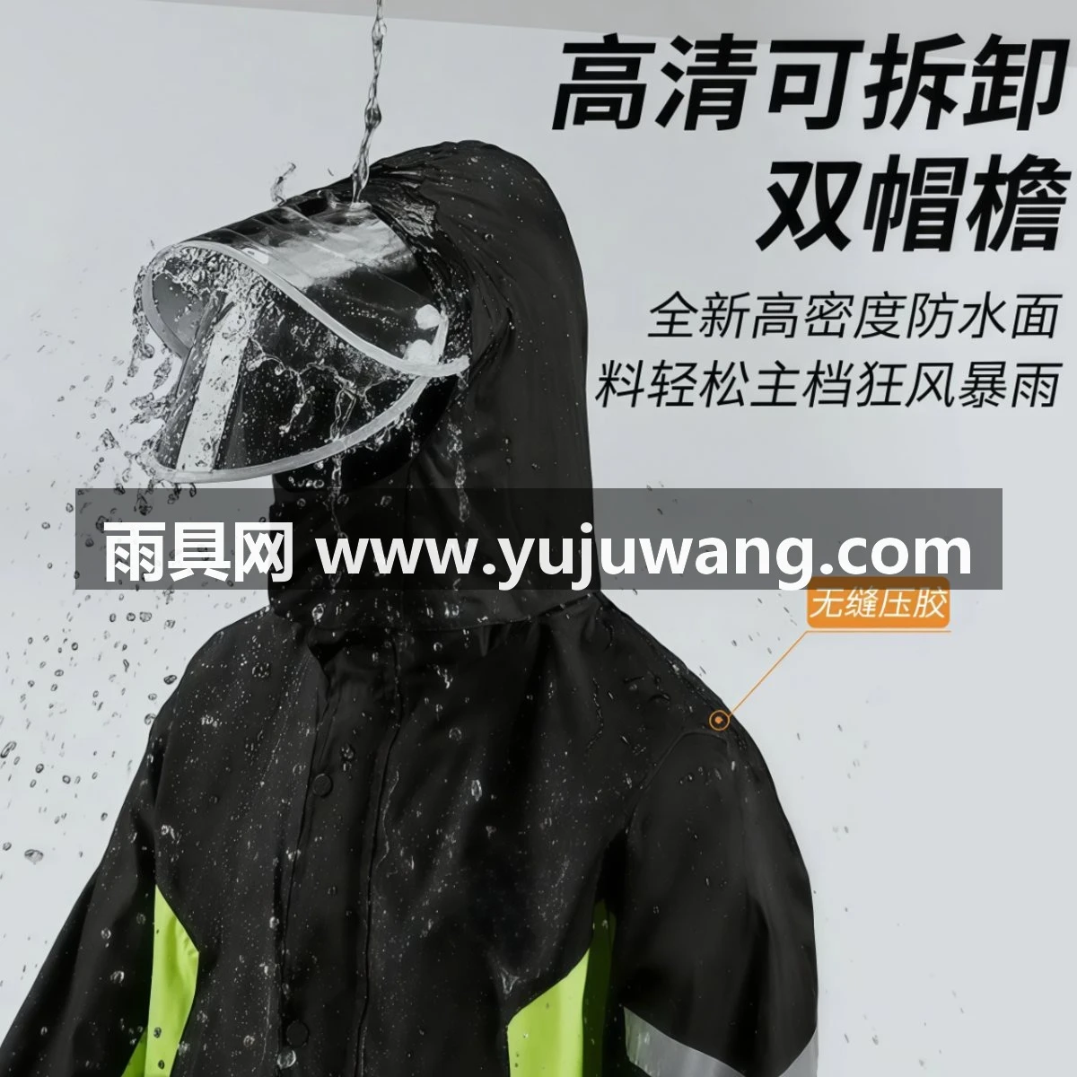武汉雨具网·加肥加大180-300斤电动车雨衣套装男女款全身防暴雨外卖骑行专用·产品图2
