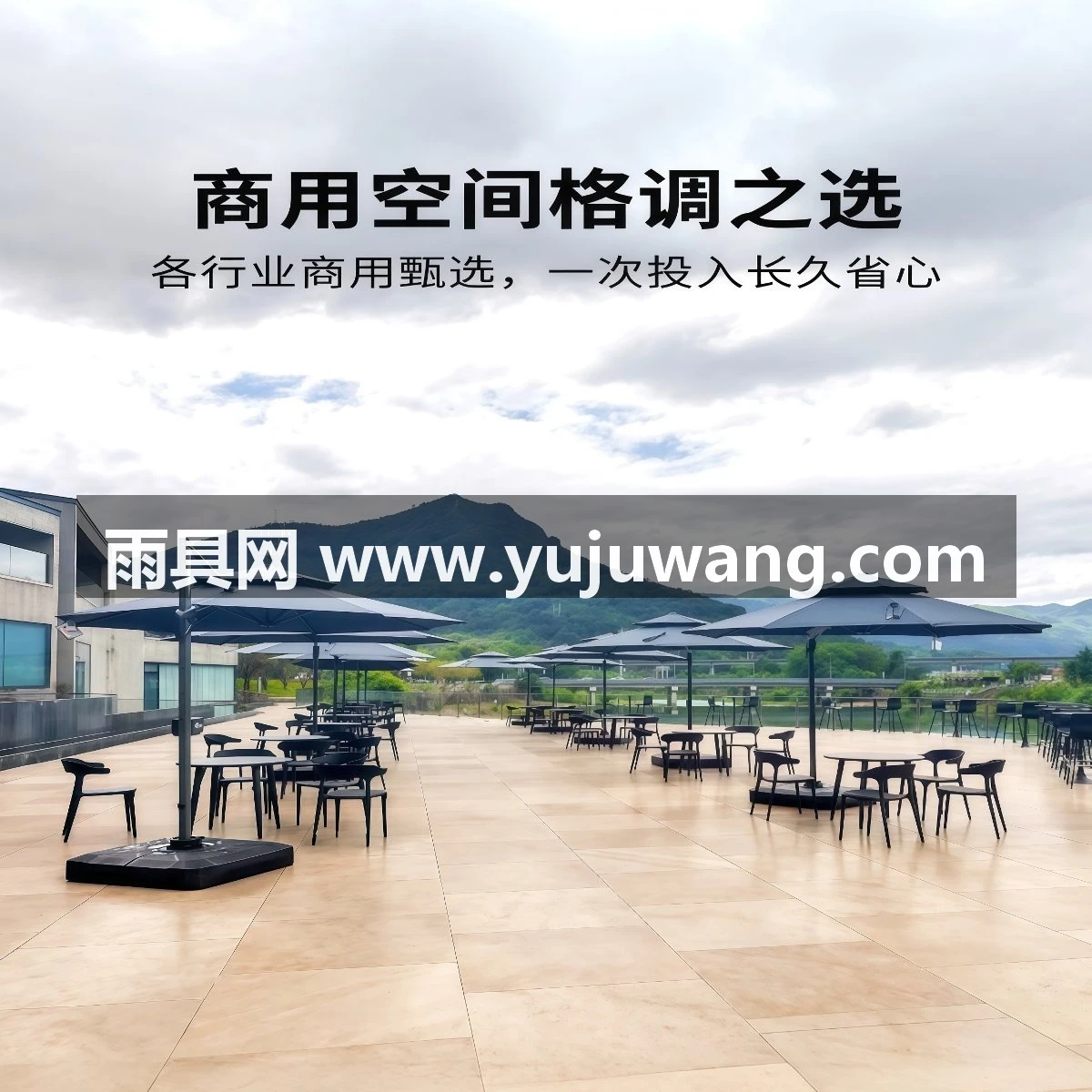 武汉雨具网·户外遮阳伞商用高端花园庭院伞大太阳伞别墅户外伞罗马伞黑色·产品图2