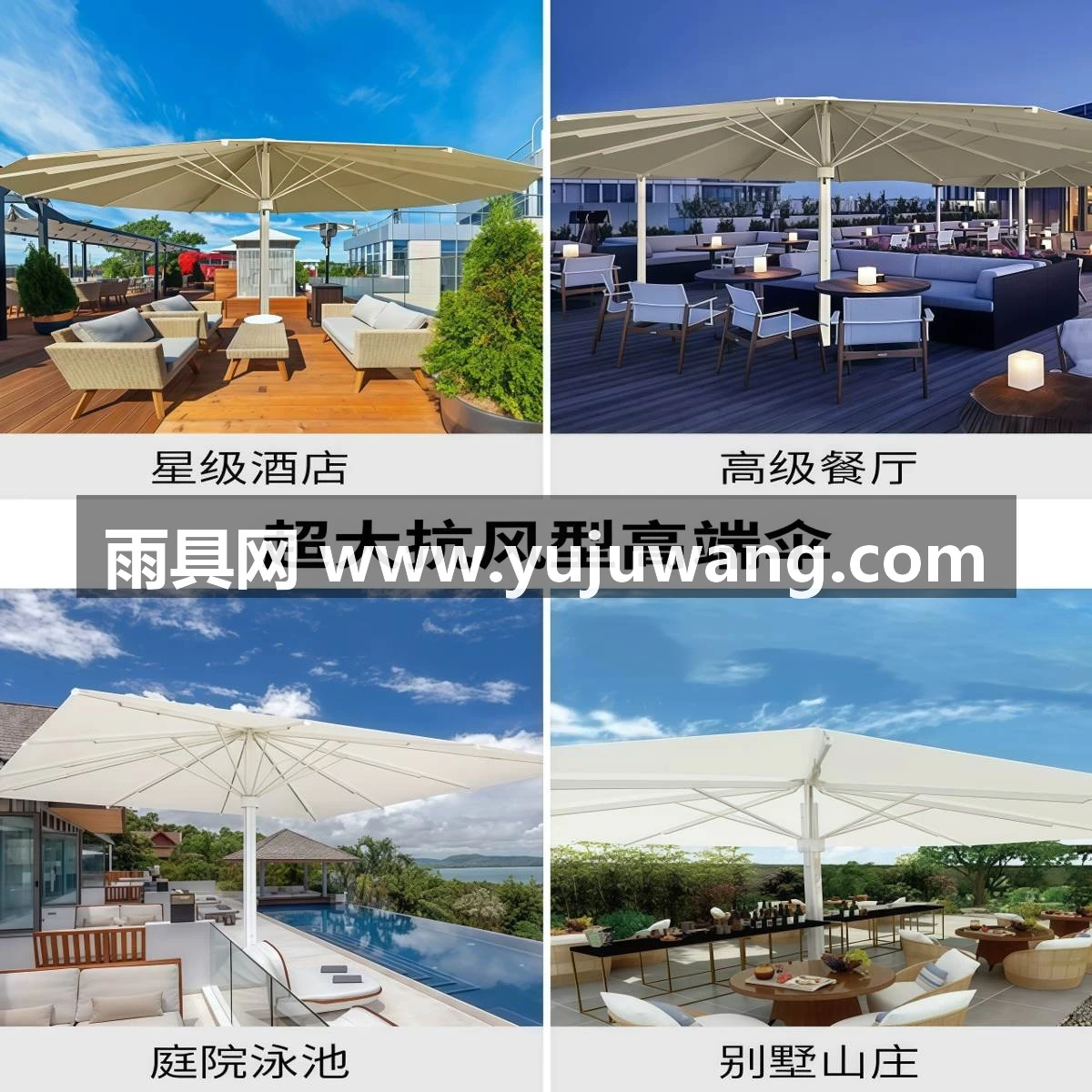 武汉雨具网·遮阳伞户外伞雨棚五米太阳伞庭酒店露台室外商用大型户外中柱伞·产品图2