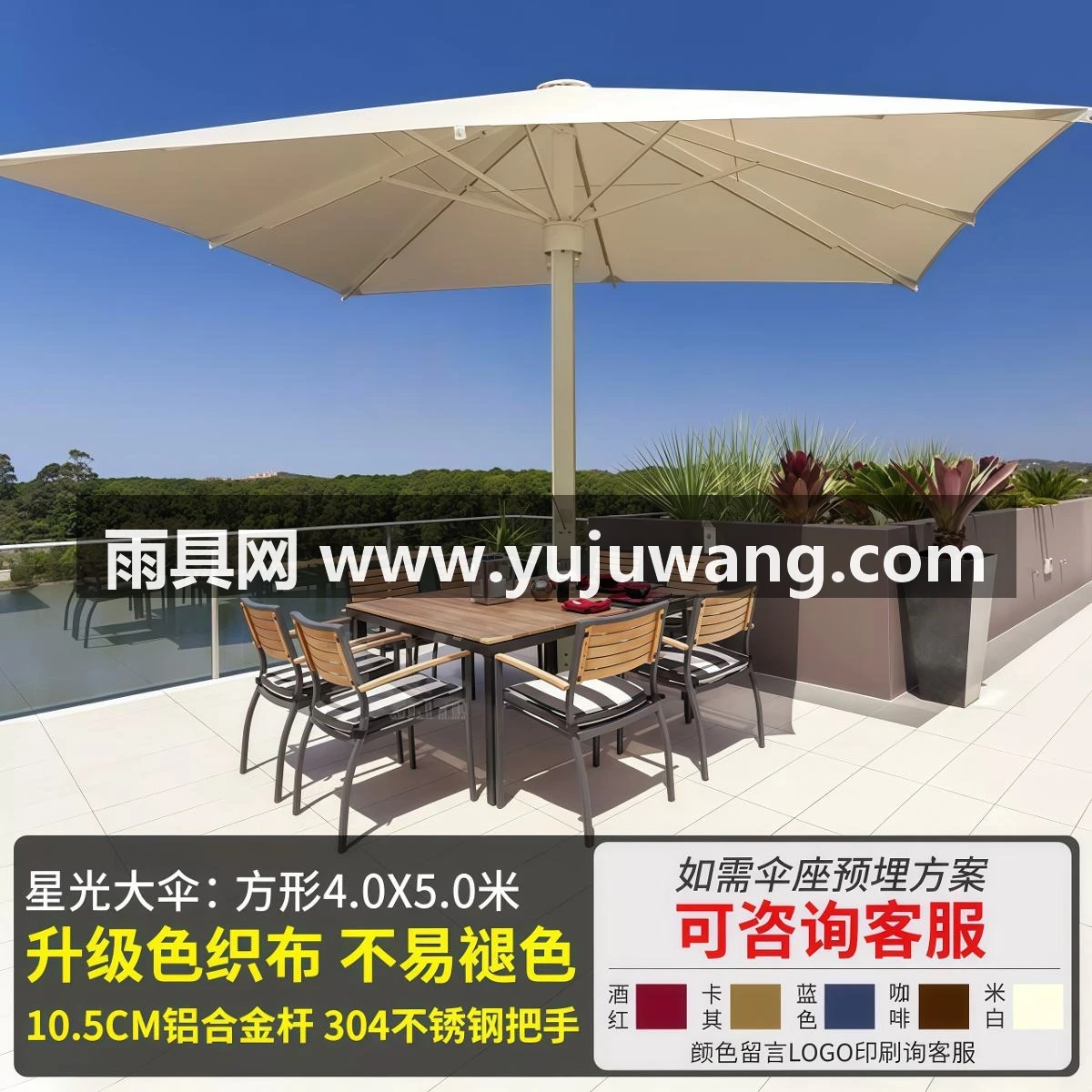 武汉雨具网·遮阳伞户外伞雨棚五米太阳伞庭酒店露台室外商用大型户外中柱伞·产品图6
