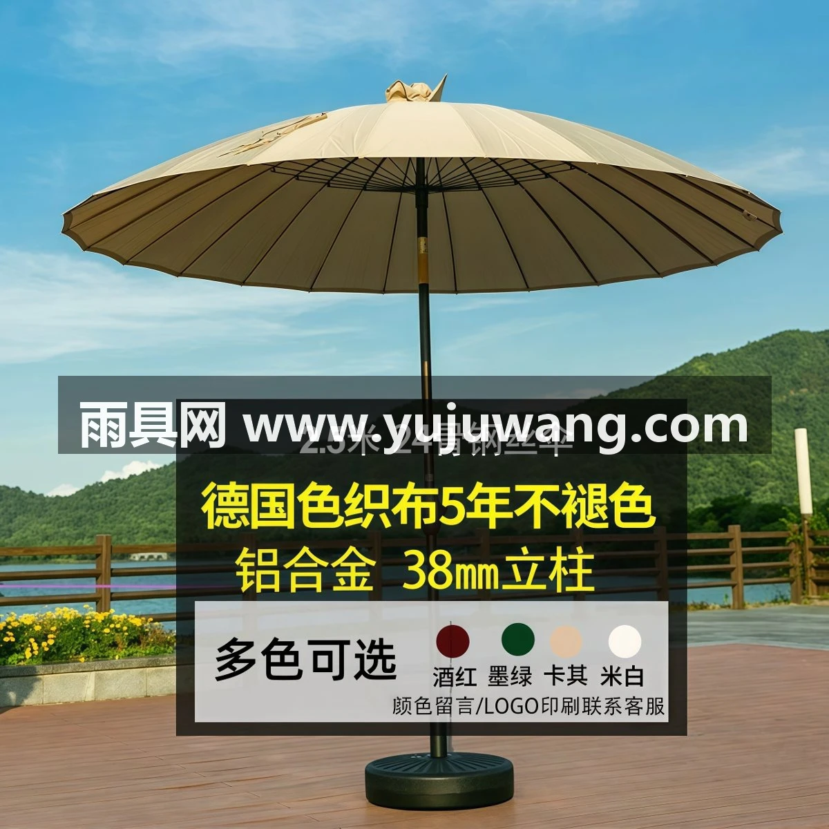 武汉雨具网·户外庭院天台大遮阳伞太阳伞摆摊防水别墅中柱圆伞广告伞定制logo·产品图5