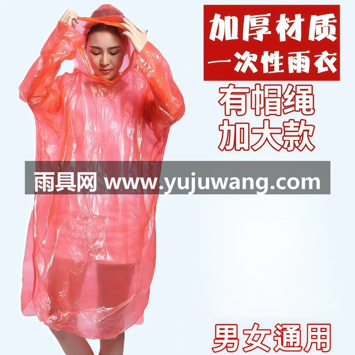 武汉雨具网·一次性雨衣漂流分体式加厚长款全身防暴雨成人儿童透明大码雨裤·产品图4