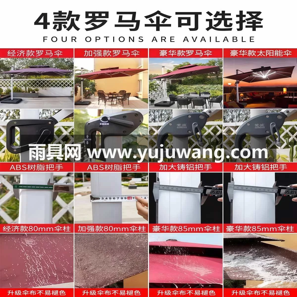 武汉雨具网·遮阳伞户外庭院伞大型室外花园露台摆摊罗马伞阳台大号太阳伞·产品图3