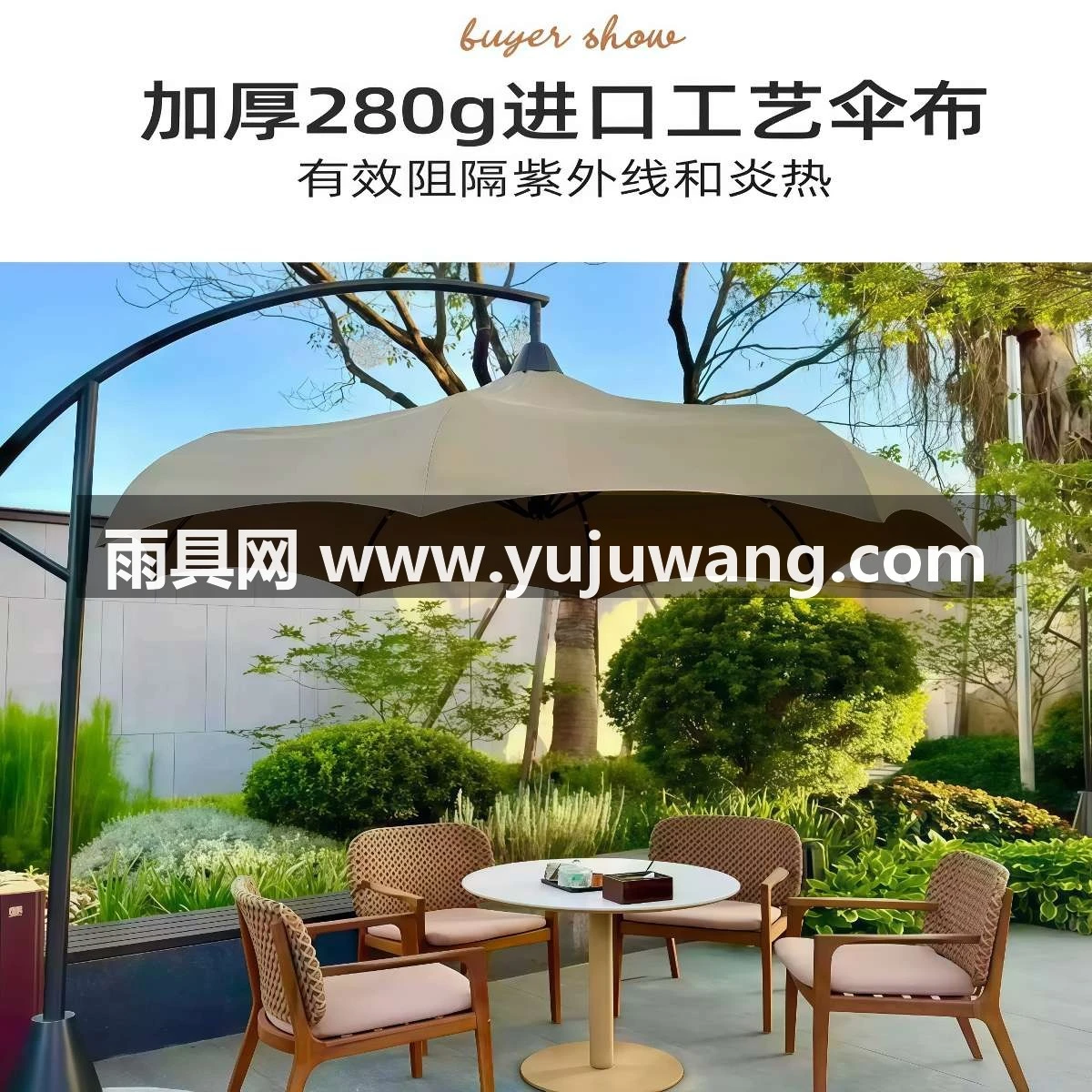 武汉雨具网·户外遮阳伞庭院伞售楼处商用外摆大伞别墅室外大太阳伞户外伞·产品图3
