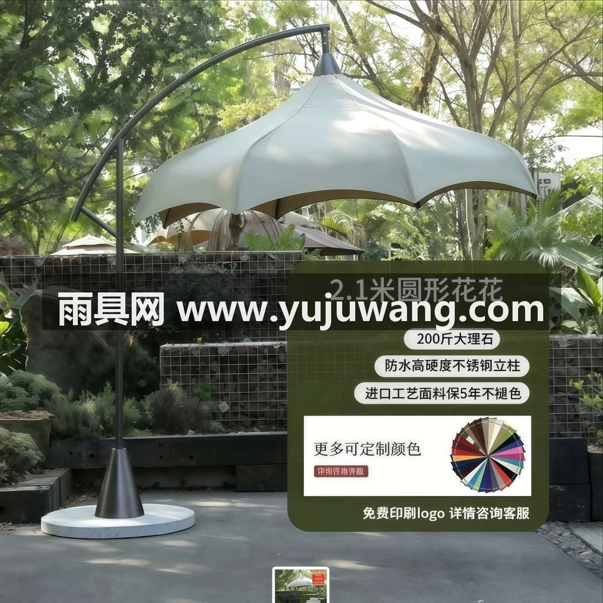 武汉雨具网·户外遮阳伞庭院伞售楼处商用外摆大伞别墅室外大太阳伞户外伞·产品图5