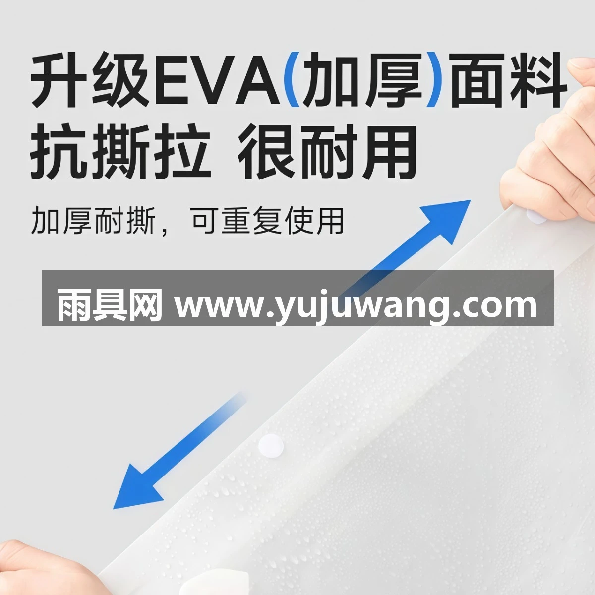 武汉雨具网·雨衣暴雨级防水加大加厚成人登山徒步单人雨披便携一次性特厚18丝·产品图2