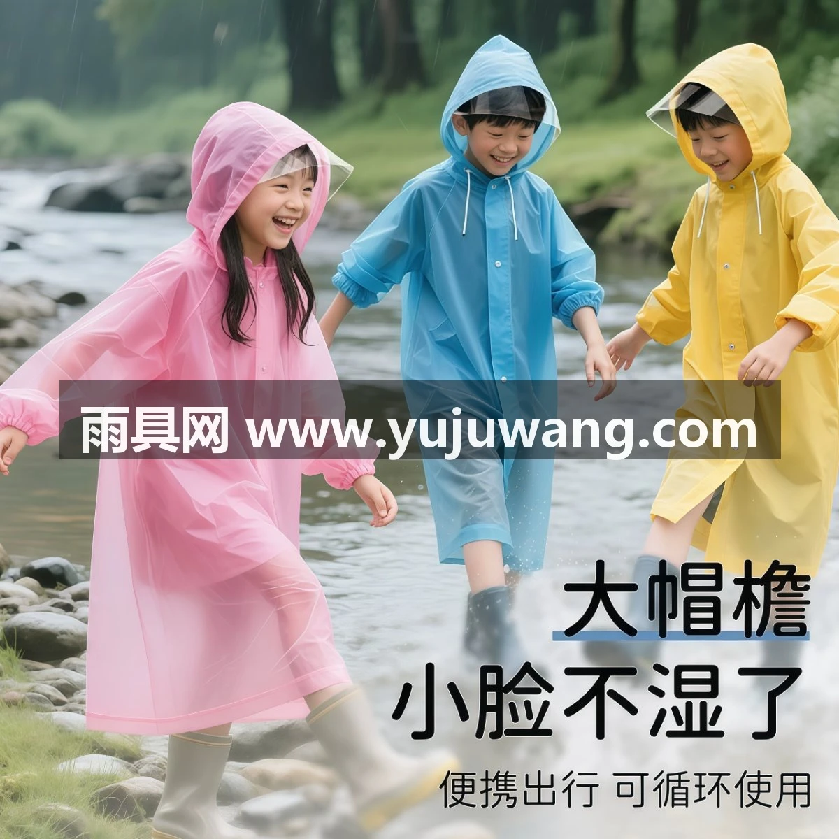 武汉雨具网·儿童雨衣便携一次性加厚长款全身防暴雨户外男女孩雨披上学生专用·产品图2
