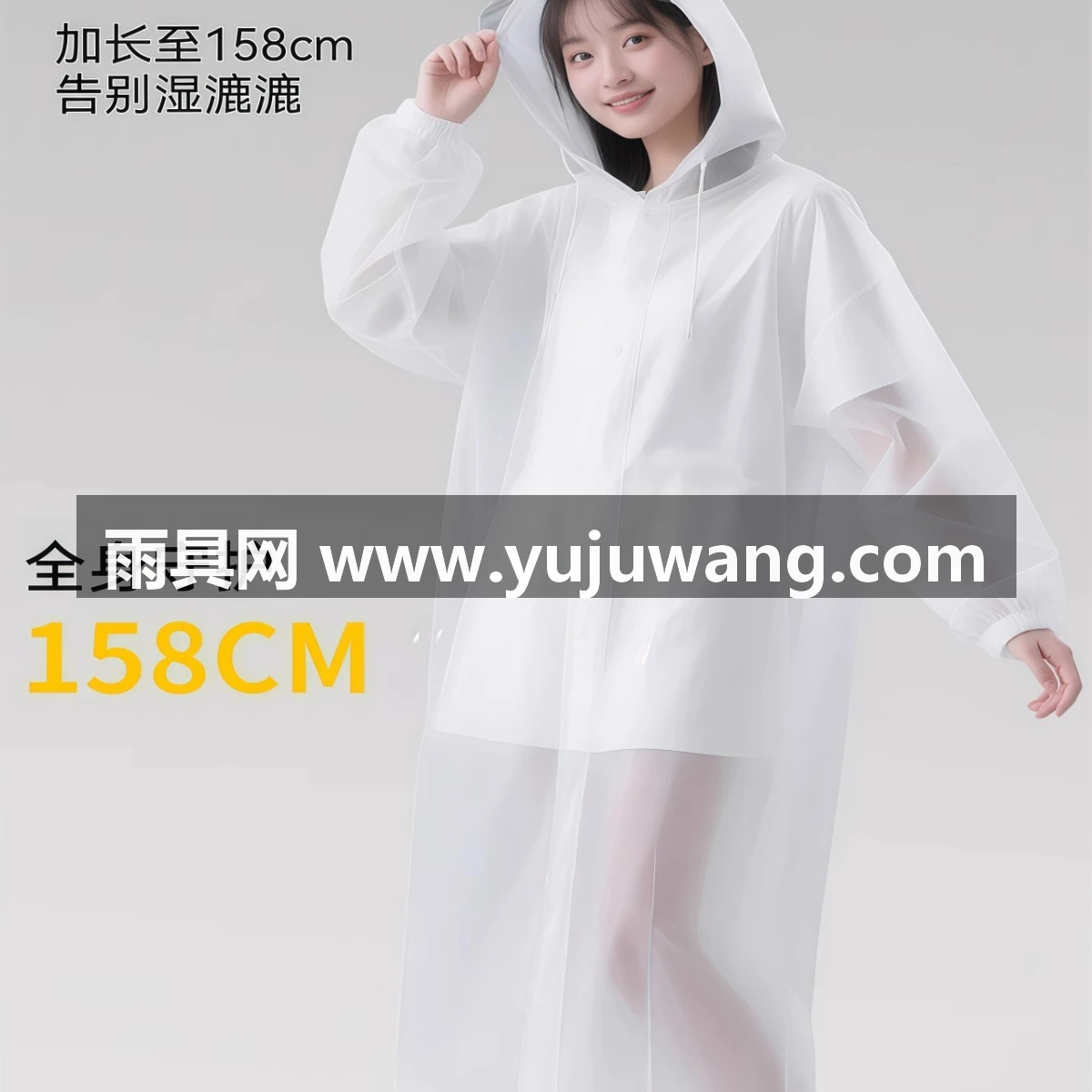 武汉雨具网·一次性雨衣长款全身防暴雨成人加厚款外穿演唱会雨披户外便携·产品图6