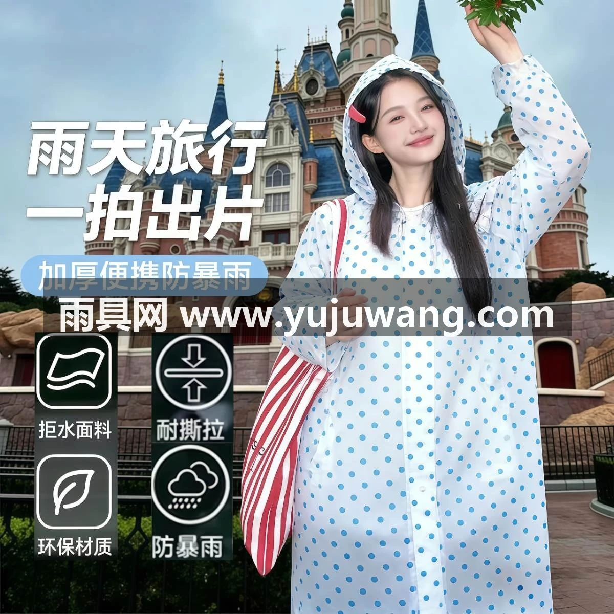 便携雨衣成人女外穿长款全身防暴雨户外徒步旅行加厚一次性雨披