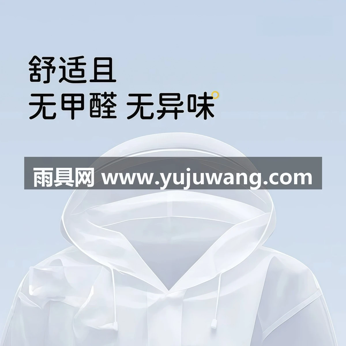 武汉雨具网·儿童雨衣便携非一次性加厚全身防暴雨幼儿园男女孩雨披小学生专用·产品图3