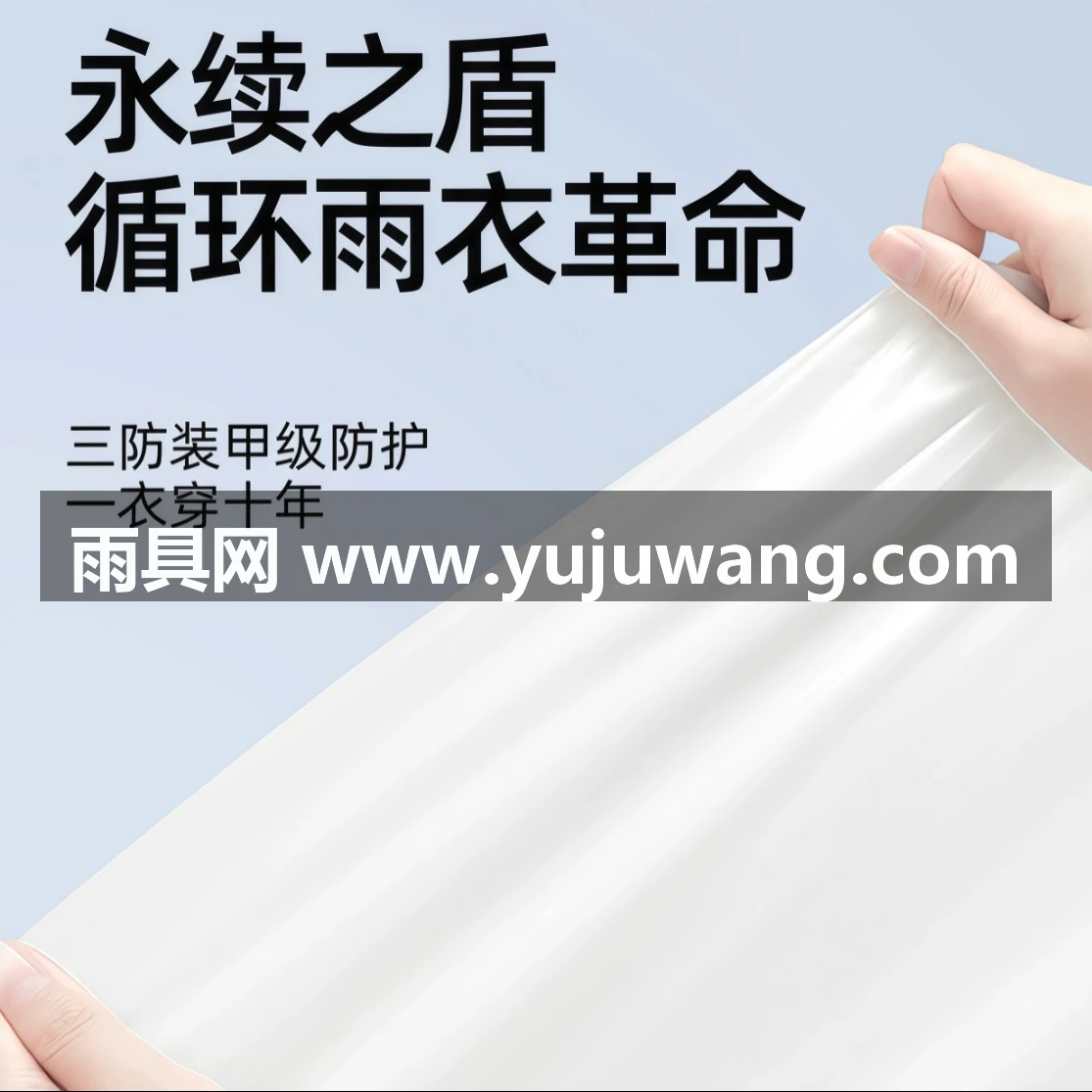 武汉雨具网·一次性雨衣长款全身防暴雨成人加厚款外穿演唱会雨披户外卡片便携·产品图4
