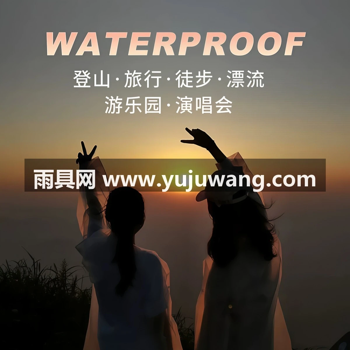 武汉雨具网·雨衣长款全身防暴雨一次性成人加厚外穿登山旅行单人雨披户外便携·产品图2