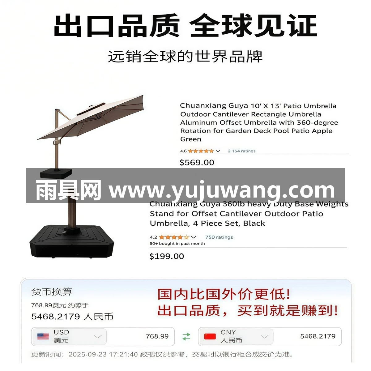 武汉雨具网·户外遮阳伞庭院伞别墅罗马伞户外伞大太阳伞遮阳伞室外天台院子棚·产品图3