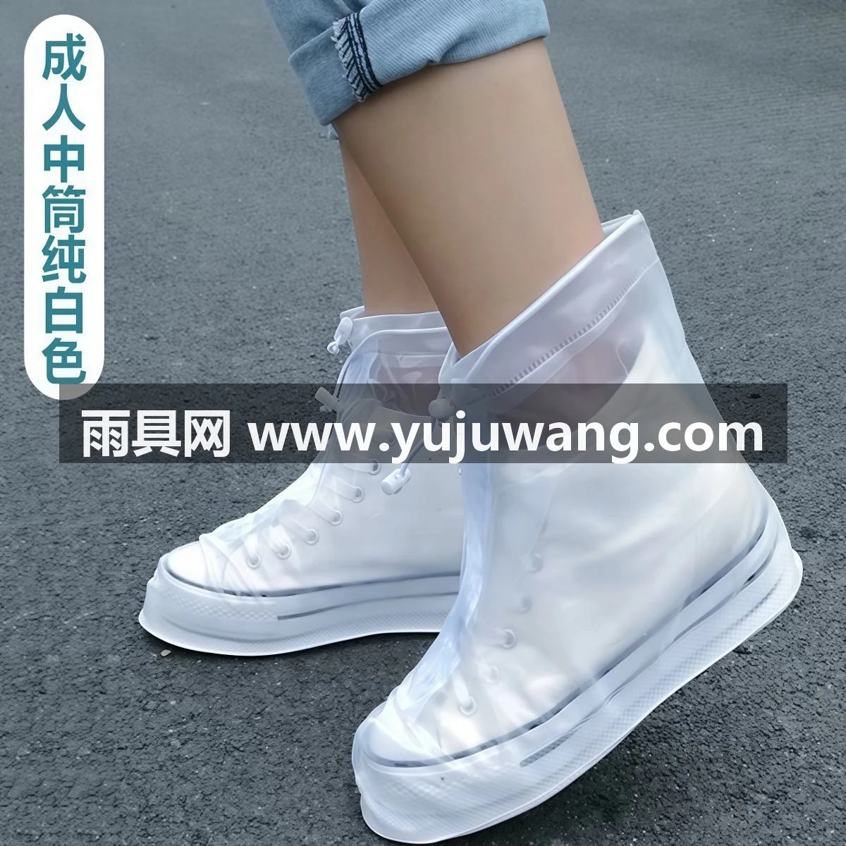 武汉雨具网·成人雨鞋套女款男士下雨天防水防滑雨鞋加厚耐磨水鞋时尚高筒雨靴·产品图4