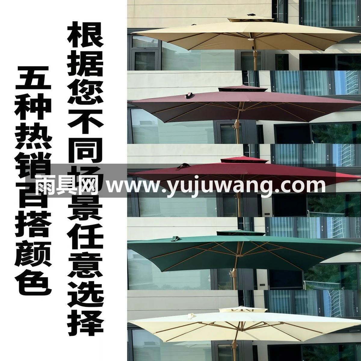 武汉雨具网·户外遮阳伞庭院伞太阳伞室外罗马伞别墅花园天台院子高档露台酒店·产品图4