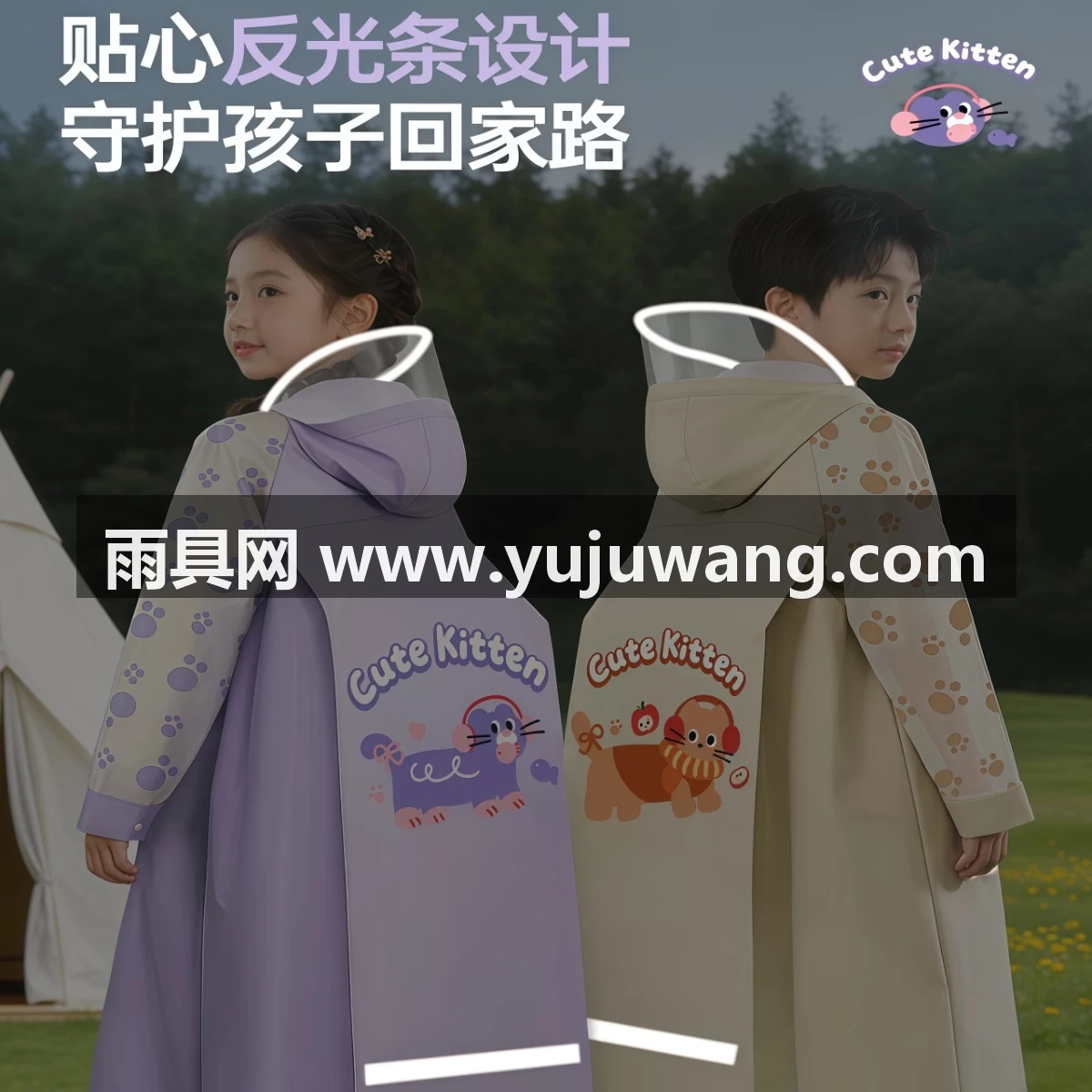 武汉雨具网·儿童雨衣男孩女孩幼儿园小学生上学专用防暴雨2026新款男女童雨披·产品图2