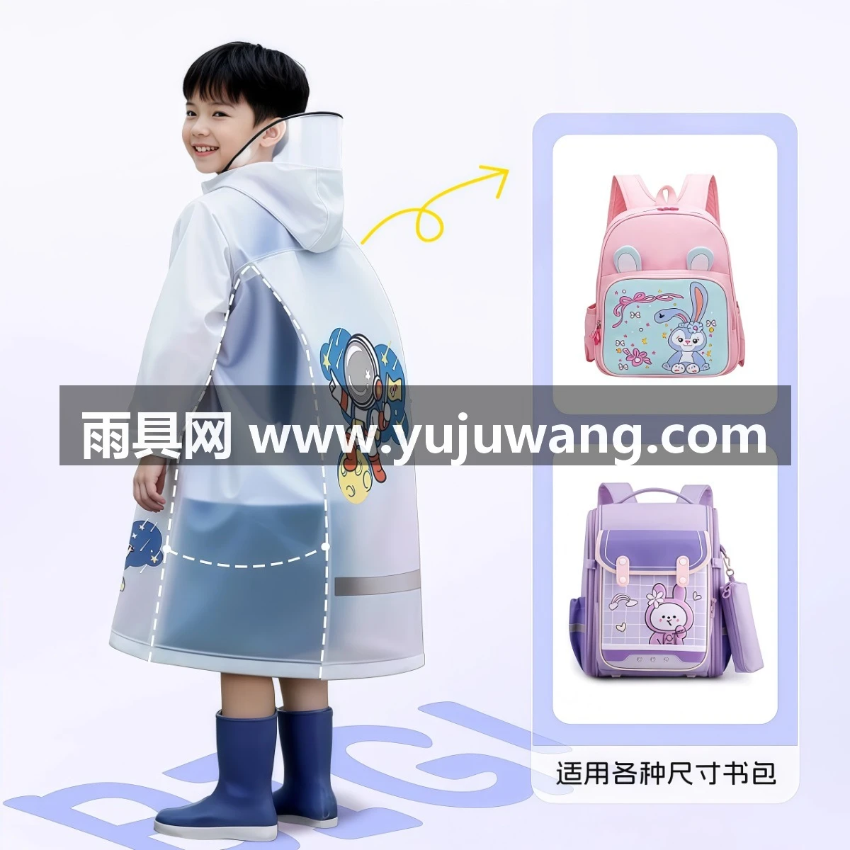 武汉雨具网·儿童雨衣男童幼儿园上小学生专用防暴雨2026新款超大开放式书包位·产品图3