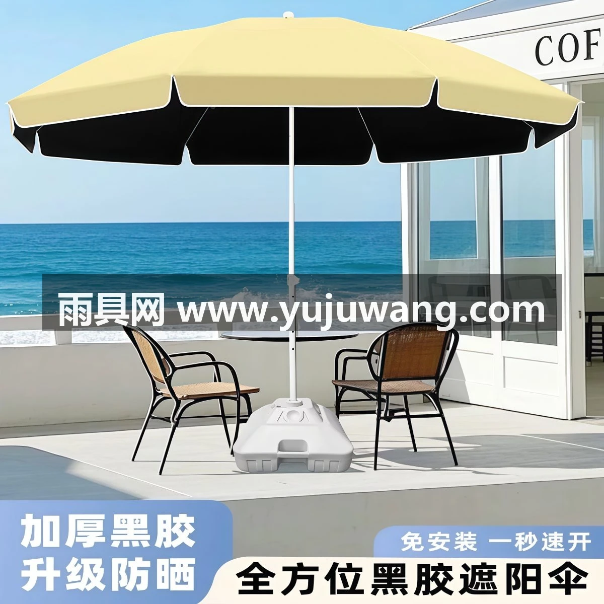 黑胶遮阳伞户外庭院伞太阳伞大号摆摊专用雨伞沙滩长柄伞广告定制