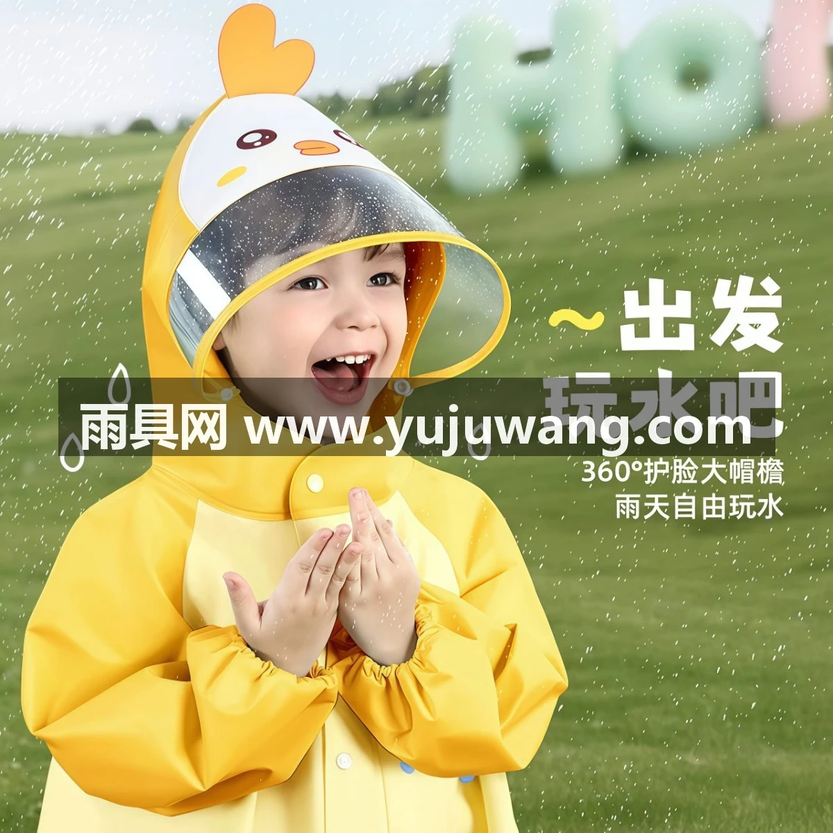 武汉雨具网·儿童雨衣男童女童一2岁幼儿园专用宝宝雨衣小孩2026新款·产品图2
