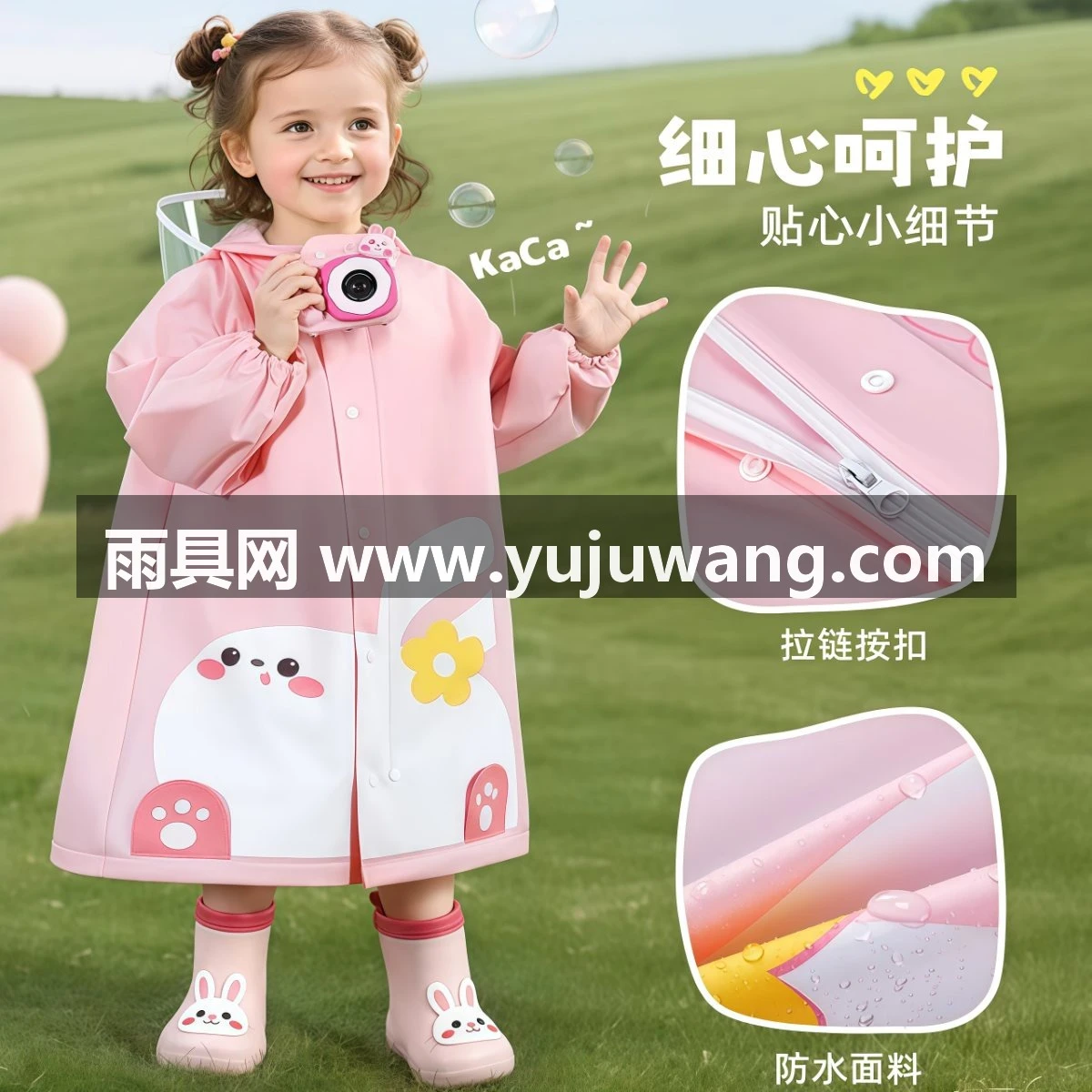 武汉雨具网·儿童雨衣男童女童一2岁幼儿园专用宝宝雨衣小孩2026新款·产品图5