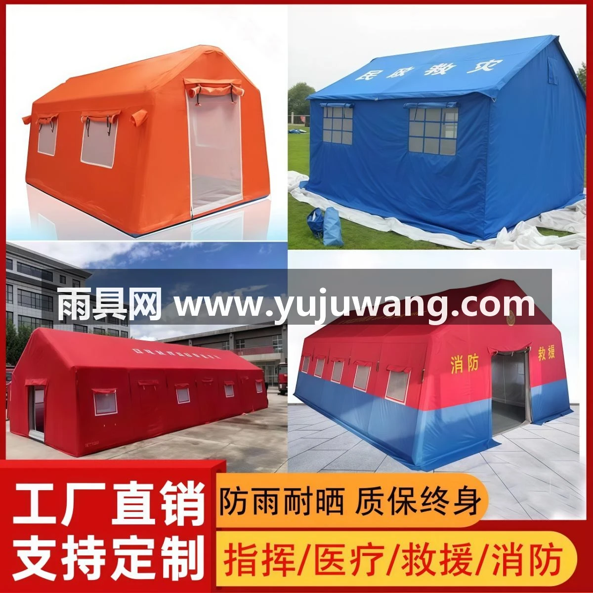 武汉雨具网·医疗救援卫生帐篷大型户外指挥救灾消防应急隔离充气帐篷手术室·产品图2
