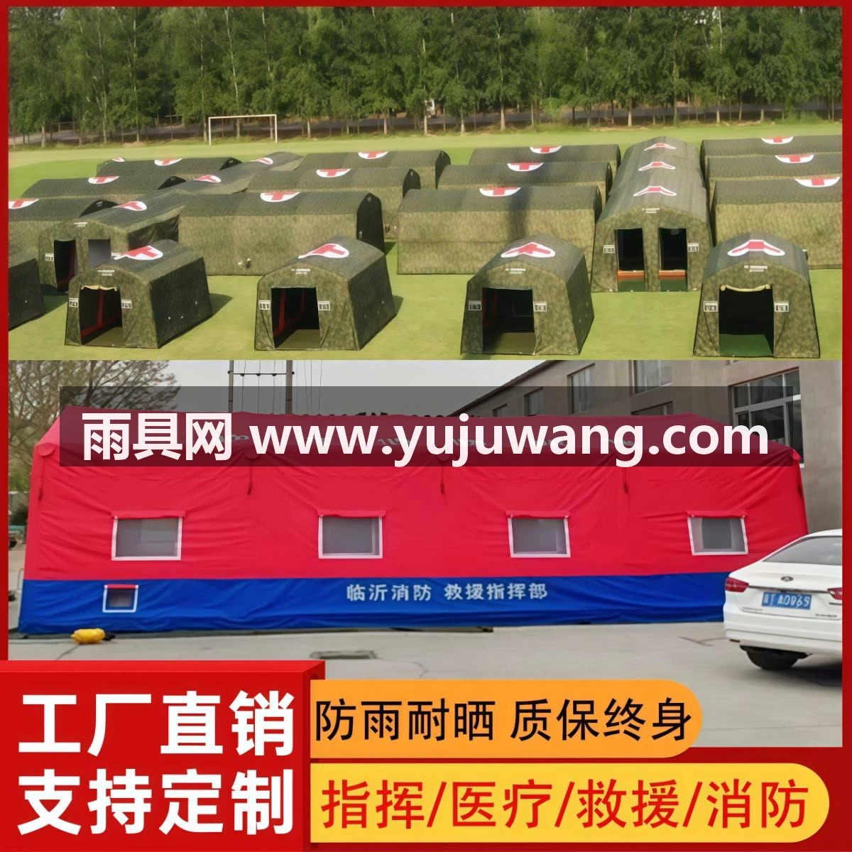 武汉雨具网·医疗救援卫生帐篷大型户外指挥救灾消防应急隔离充气帐篷手术室·产品图4