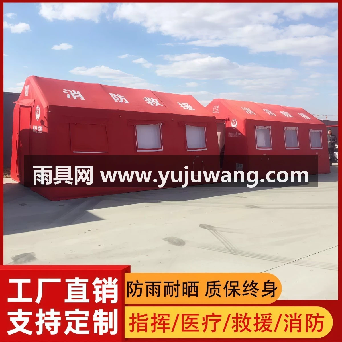 武汉雨具网·医疗救援卫生帐篷大型户外指挥救灾消防应急隔离充气帐篷手术室·产品图5