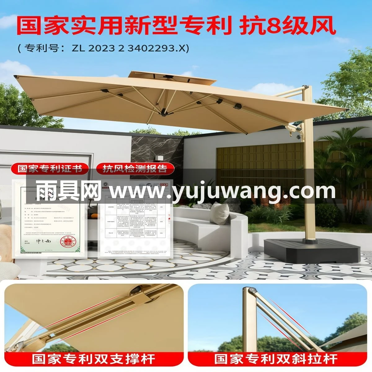 武汉雨具网·户外遮阳伞庭院伞露天阳台别墅花园大太阳伞棚商用室外摆摊罗马伞·产品图2