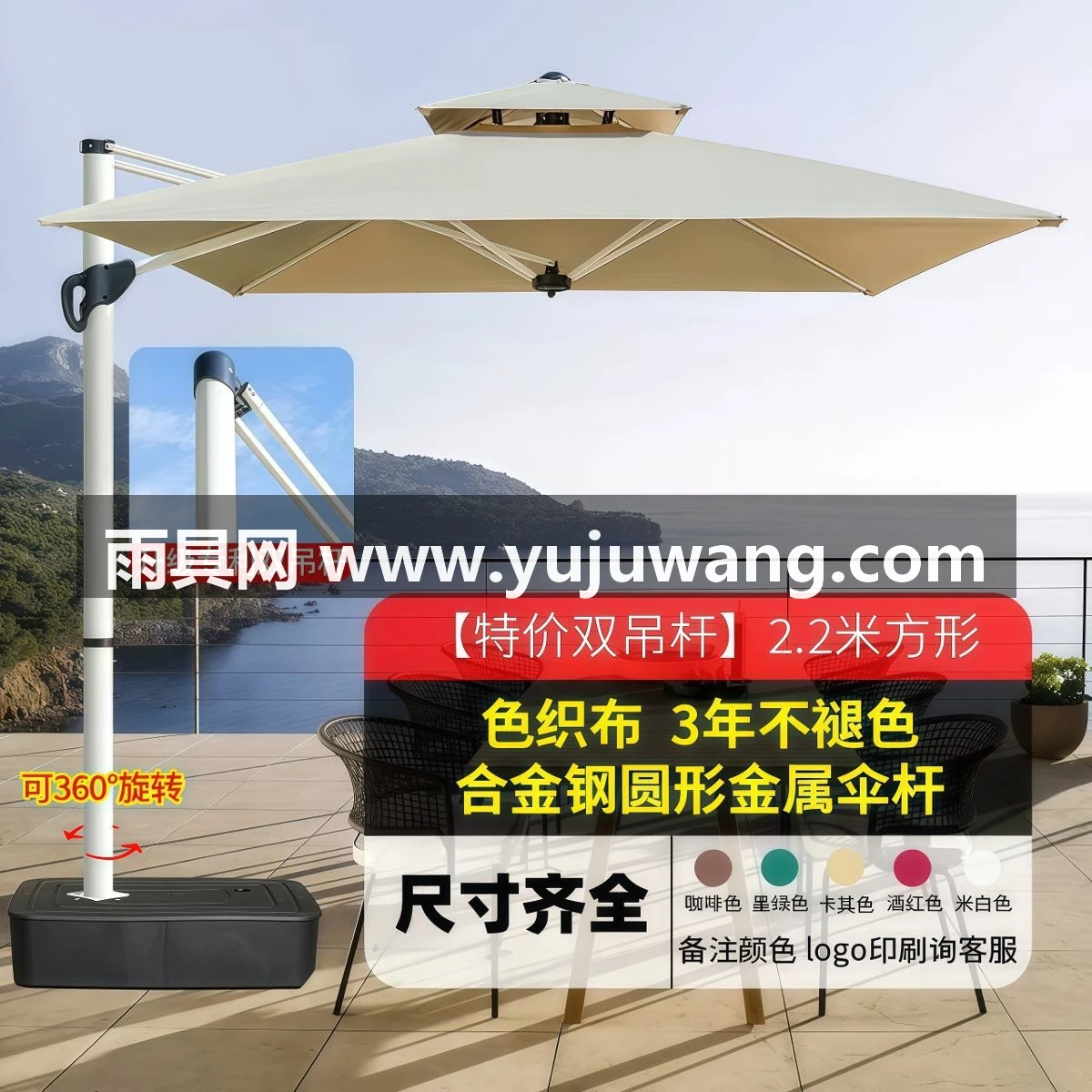 武汉雨具网·户外遮阳伞庭院伞露天阳台别墅花园大太阳伞棚商用室外摆摊罗马伞·产品图6