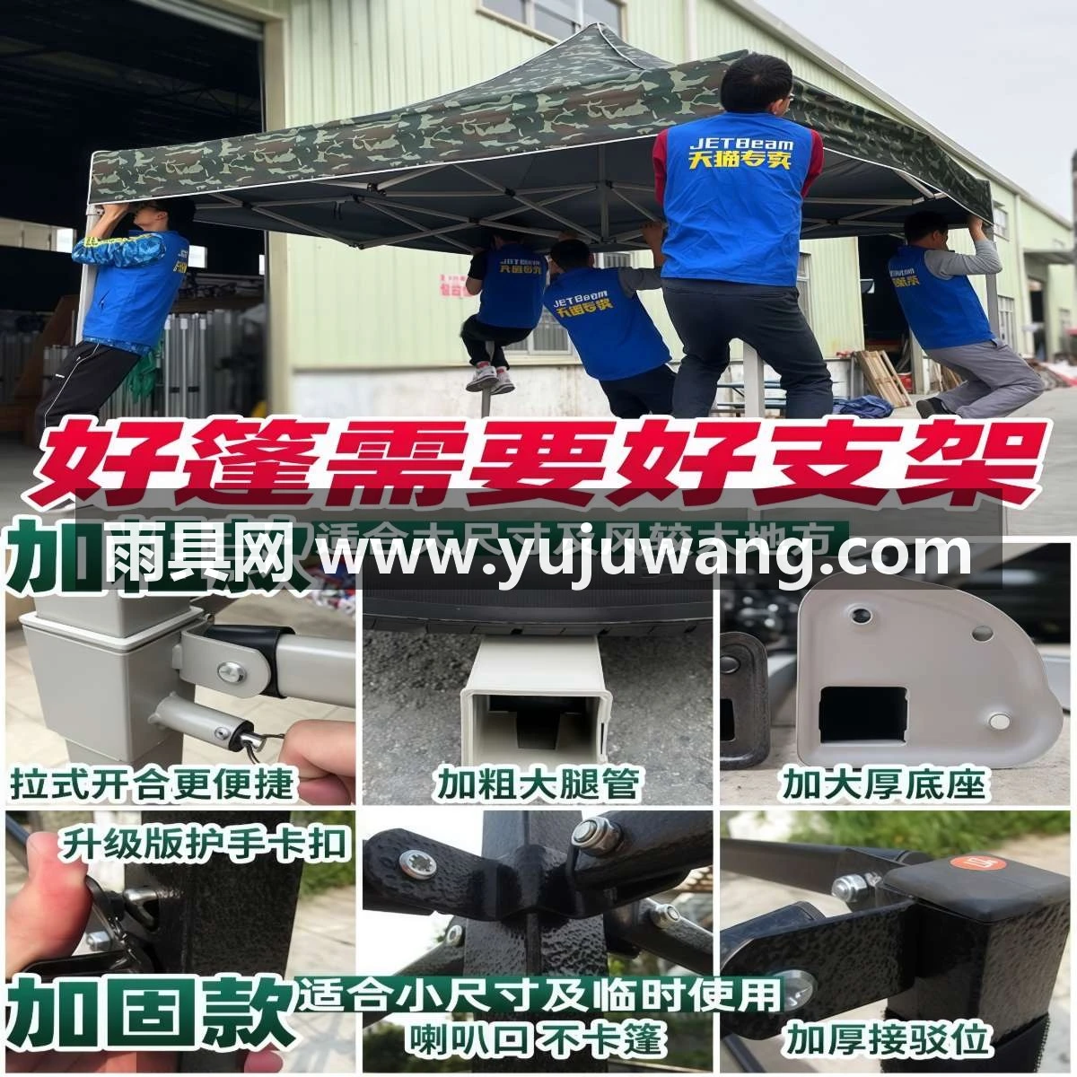武汉雨具网·超厚迷彩粗架折叠活动停车遮阳摆摊广告四角围布大伞帐篷雨棚·产品图2