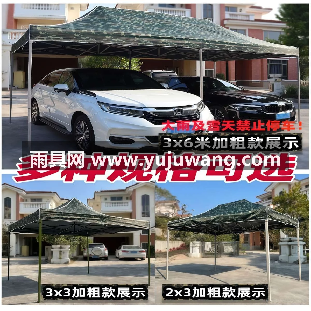 武汉雨具网·超厚迷彩粗架折叠活动停车遮阳摆摊广告四角围布大伞帐篷雨棚·产品图4