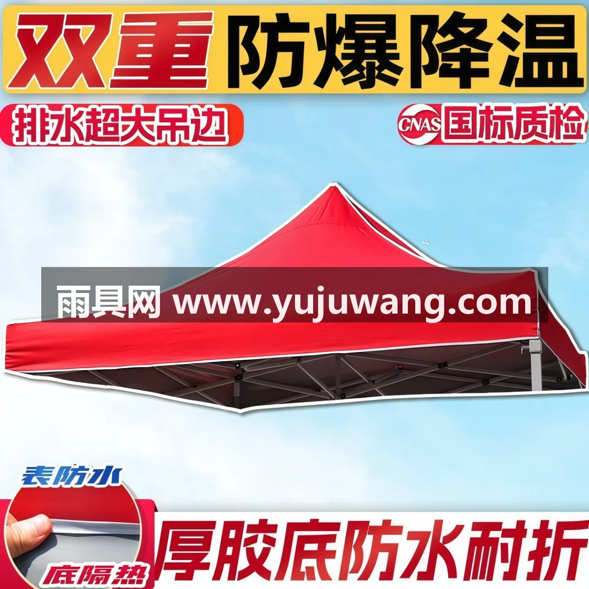 武汉雨具网·【双层加厚防晒】雨棚四角集市折叠摆摊遮阳顶棚帐篷广告大伞顶布·产品图6
