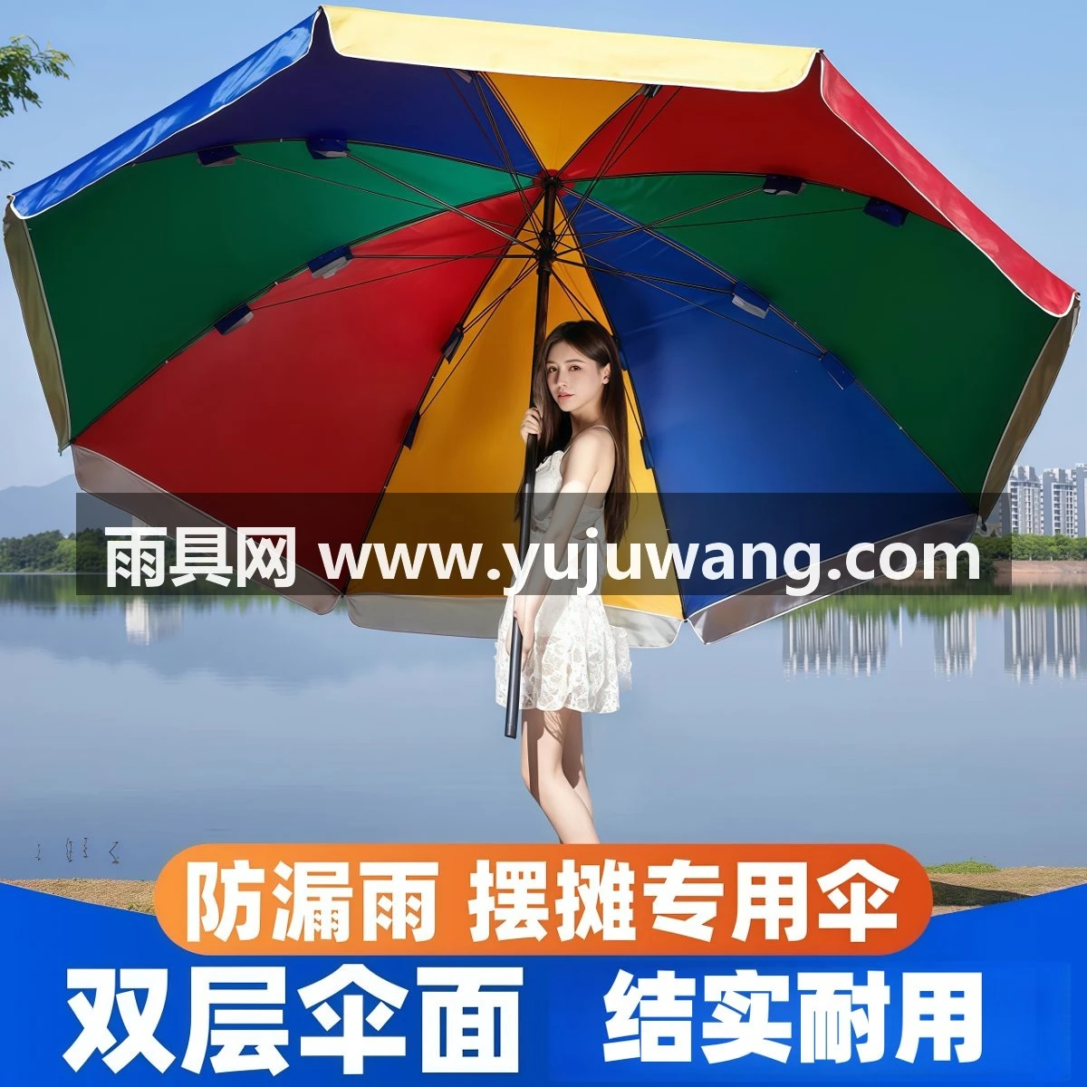 武汉雨具网·太阳伞户外遮阳伞大型商用伞超大号摆摊伞做生意大伞广告伞庭院伞·产品图2