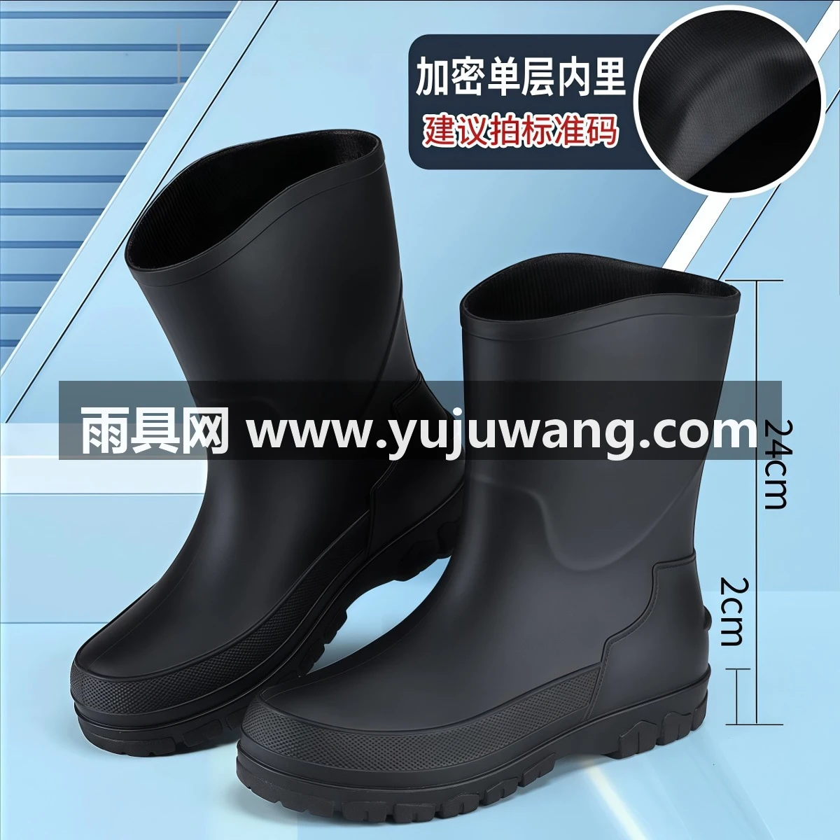 武汉雨具网·雨鞋防水鞋防滑雨靴新款钓鱼外卖骑手专用胶鞋男士·产品图5