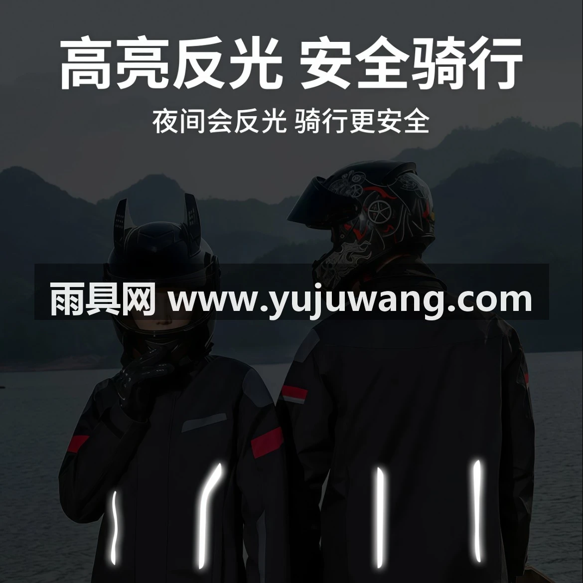 武汉雨具网·暴雨级摩托车雨衣套装男款骑行服高端分体式防水雨裤大码新款·产品图4