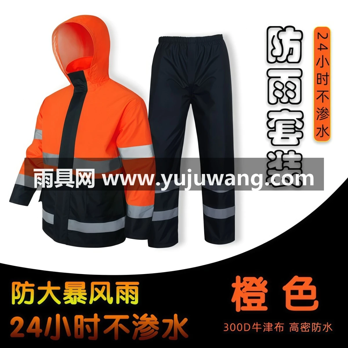 武汉雨具网·反光雨衣套装男款全身防暴雨交通电动车摩托车骑行成人·产品图5
